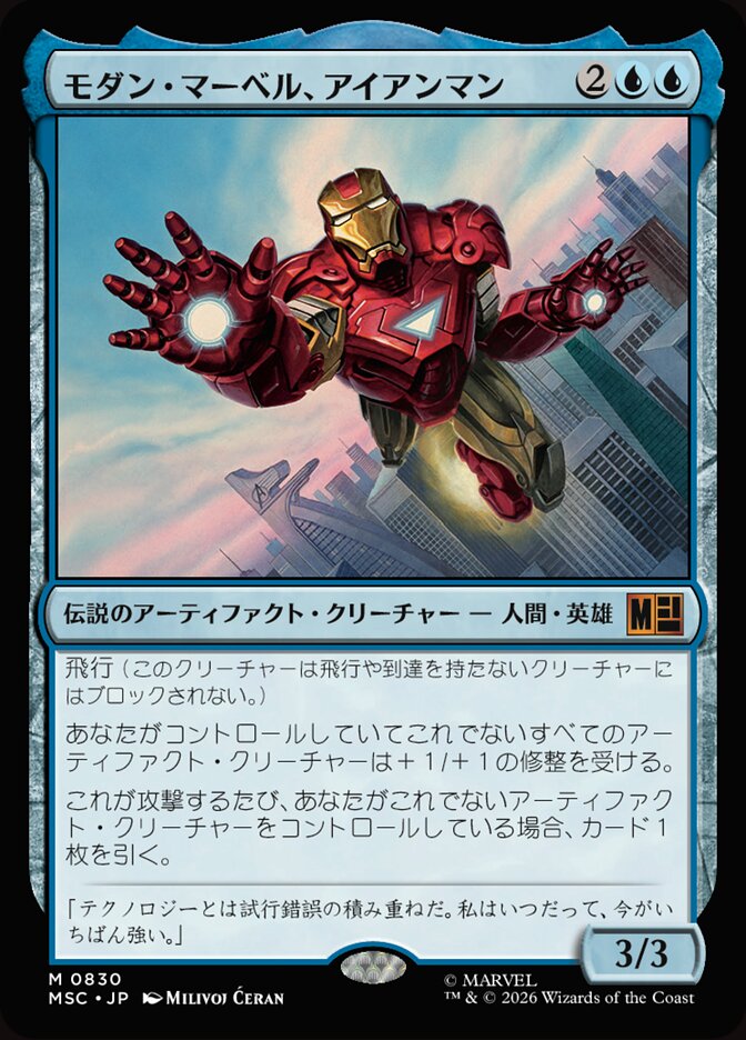 モダン・マーベル、アイアンマン