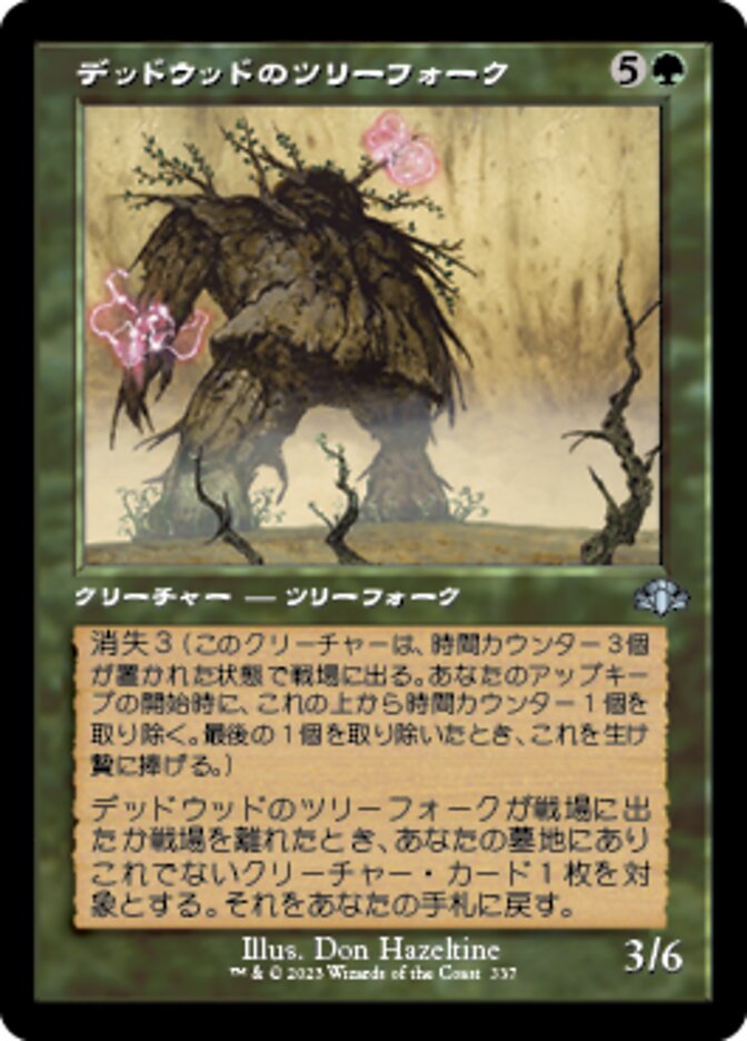 デッドウッドのツリーフォーク