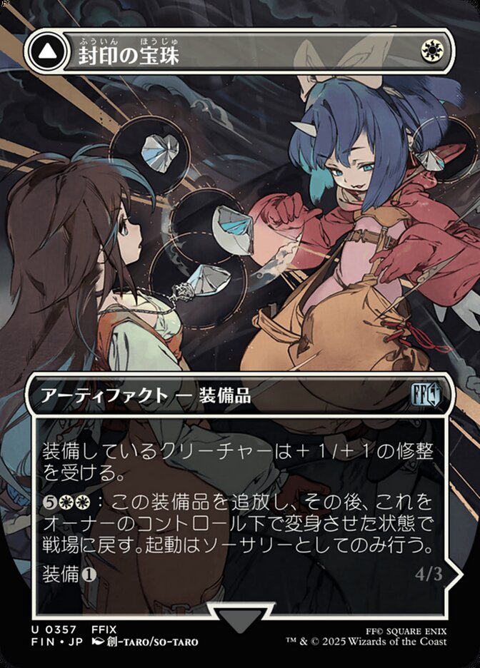 Crystal Fragments // Summon: Alexander