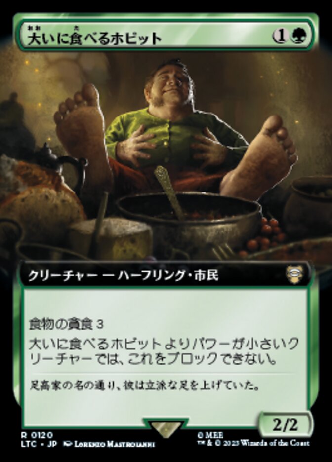大いに食べるホビット