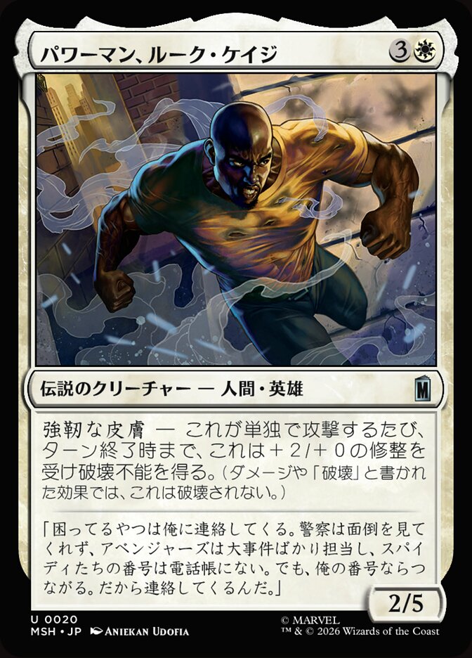 パワーマン、ルーク・ケイジ