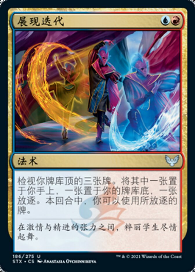 展现迭代