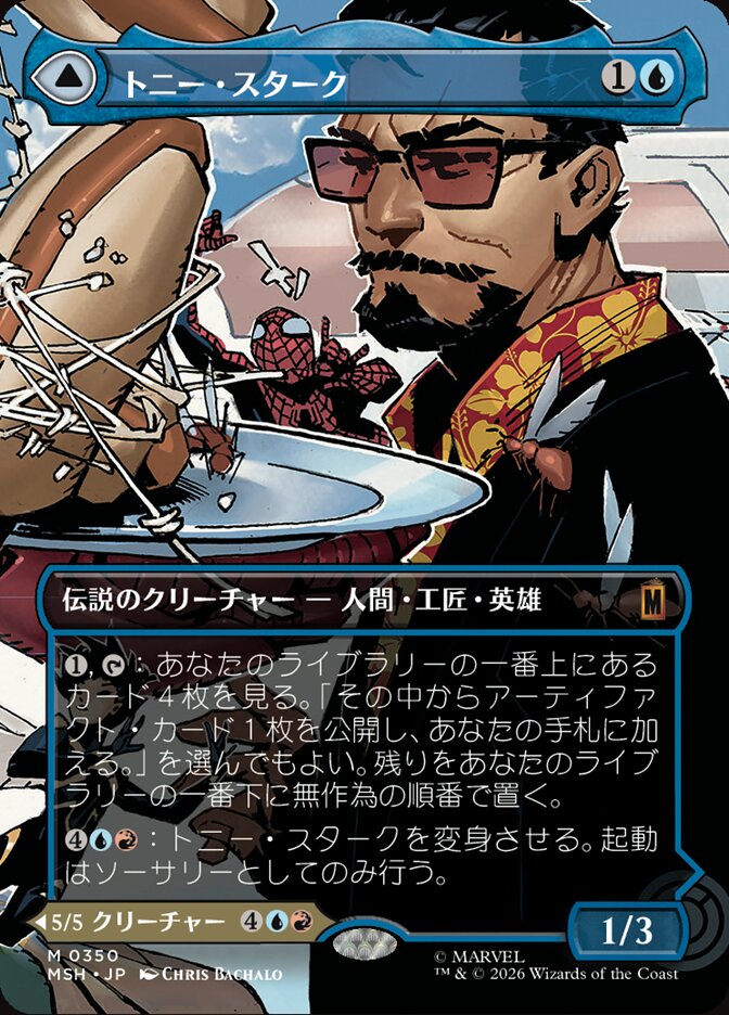 Tony Stark // The Invincible Iron Man