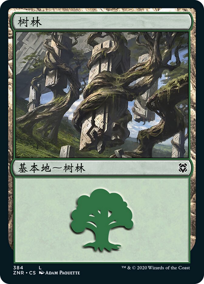 树林