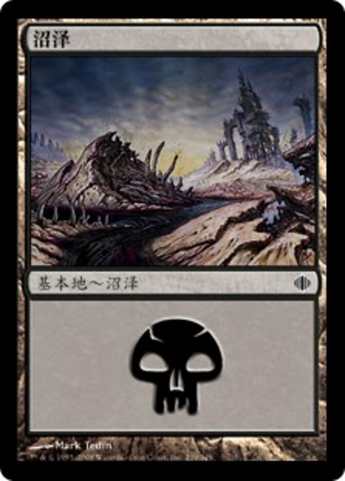 沼泽