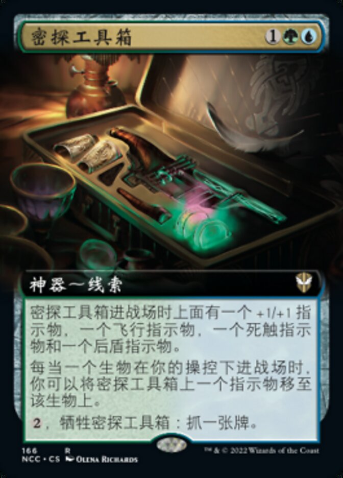 密探工具箱