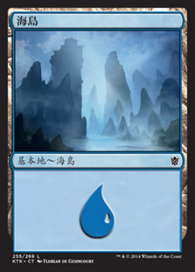 海島