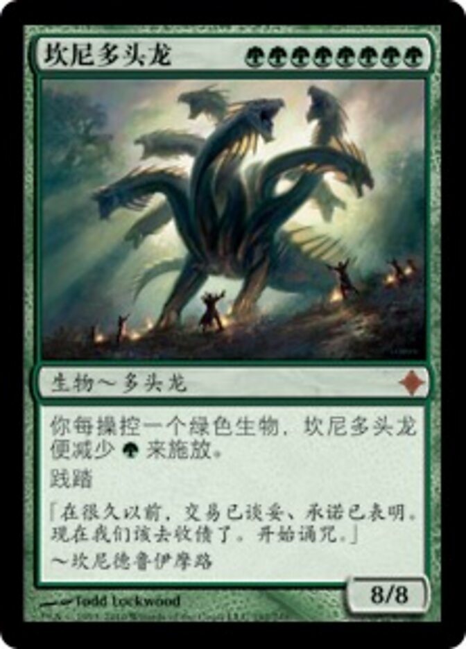 坎尼多头龙