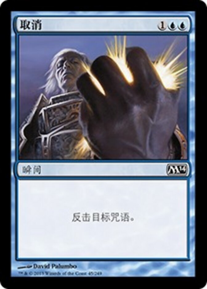 取消
