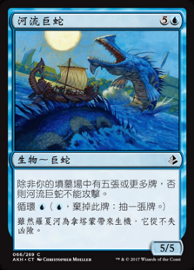 河流巨蛇