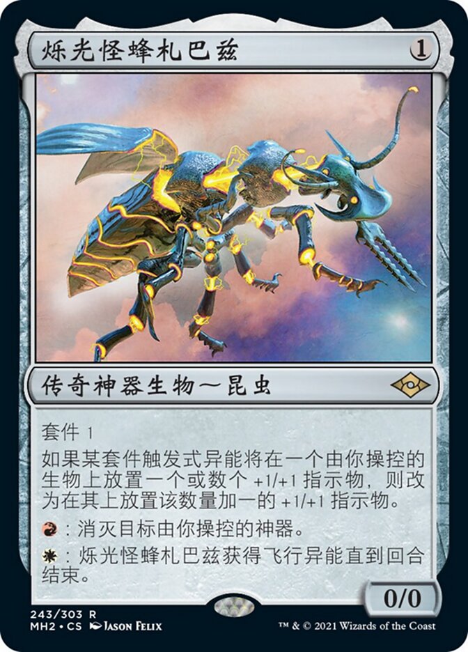烁光怪蜂札巴兹
