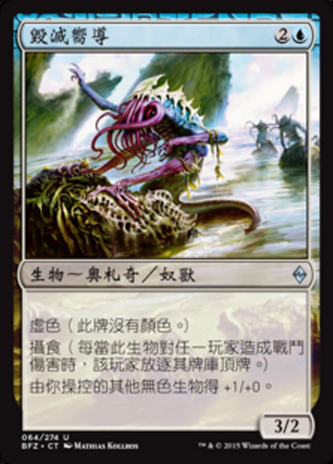 毀滅嚮導