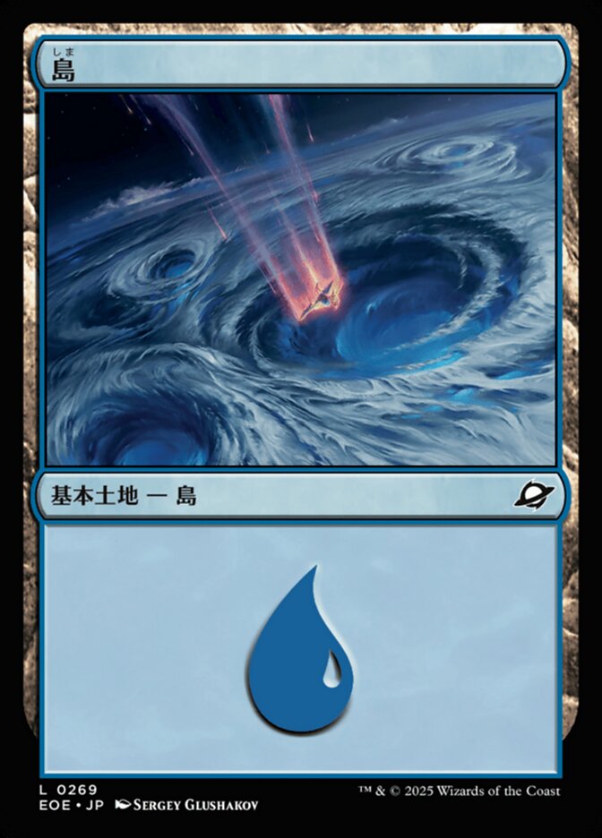 島（しま）
