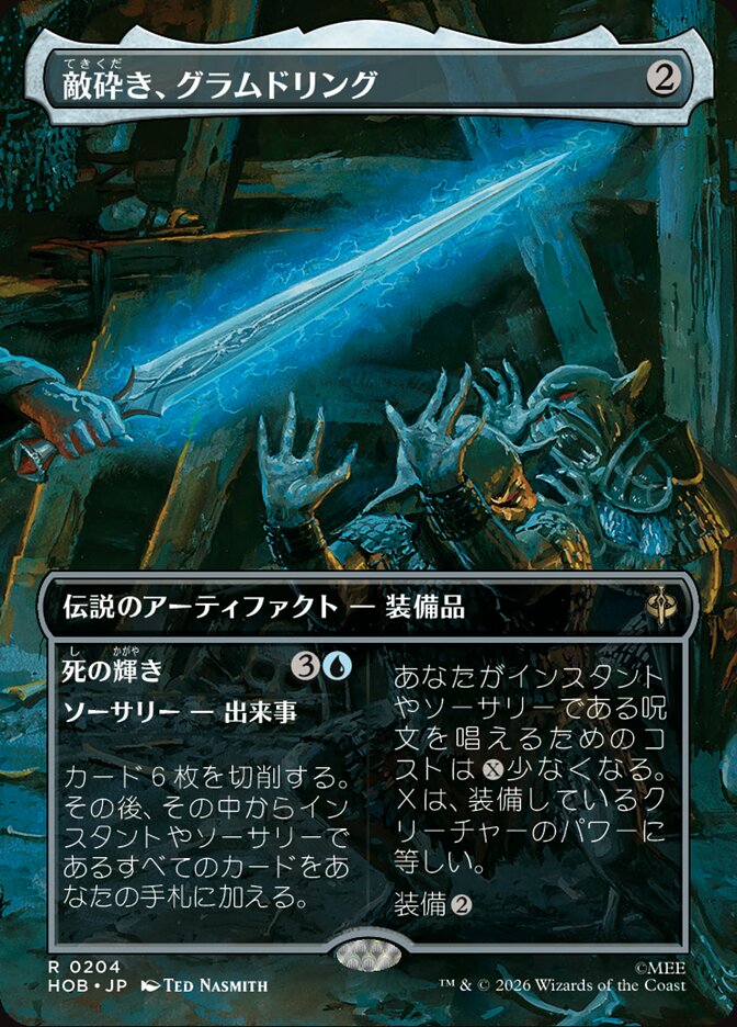 Glamdring, Foe-hammer // Gleam of Death