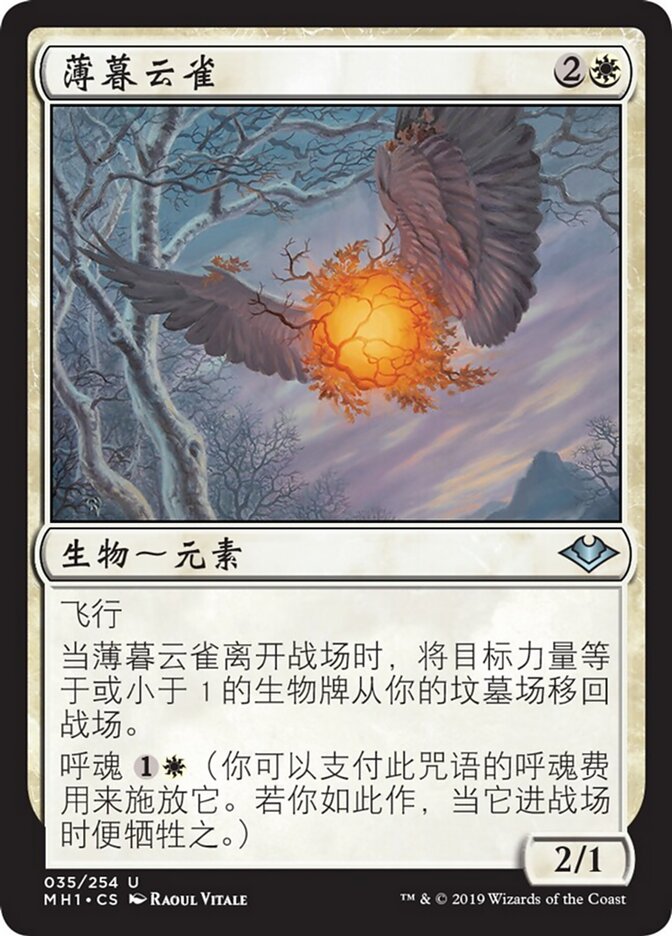 薄暮云雀