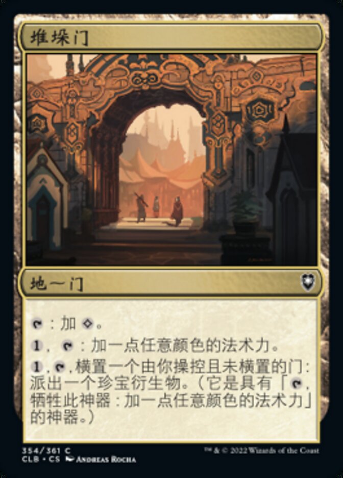 堆垛门
