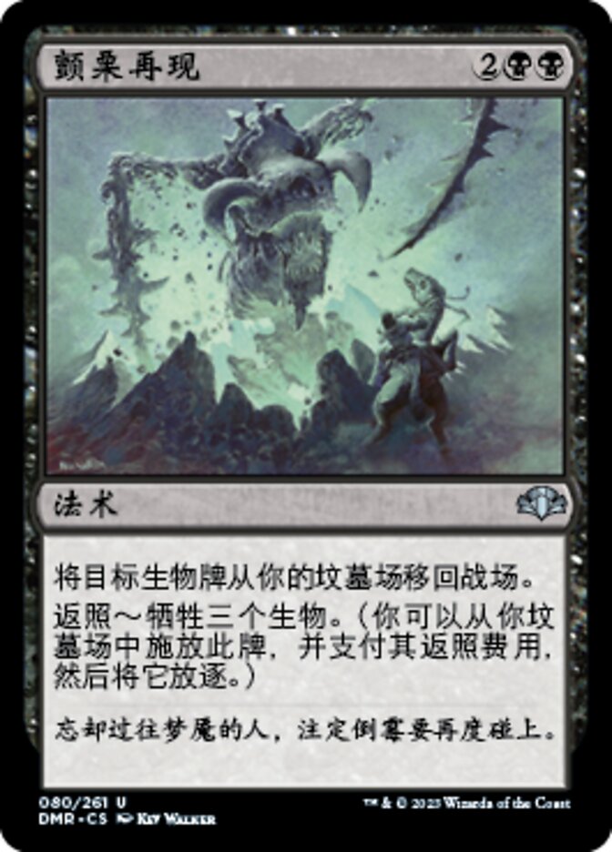 颤栗再现