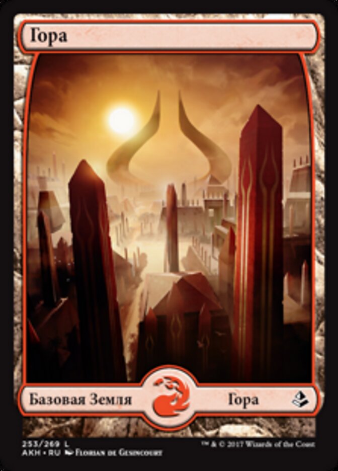 Гора