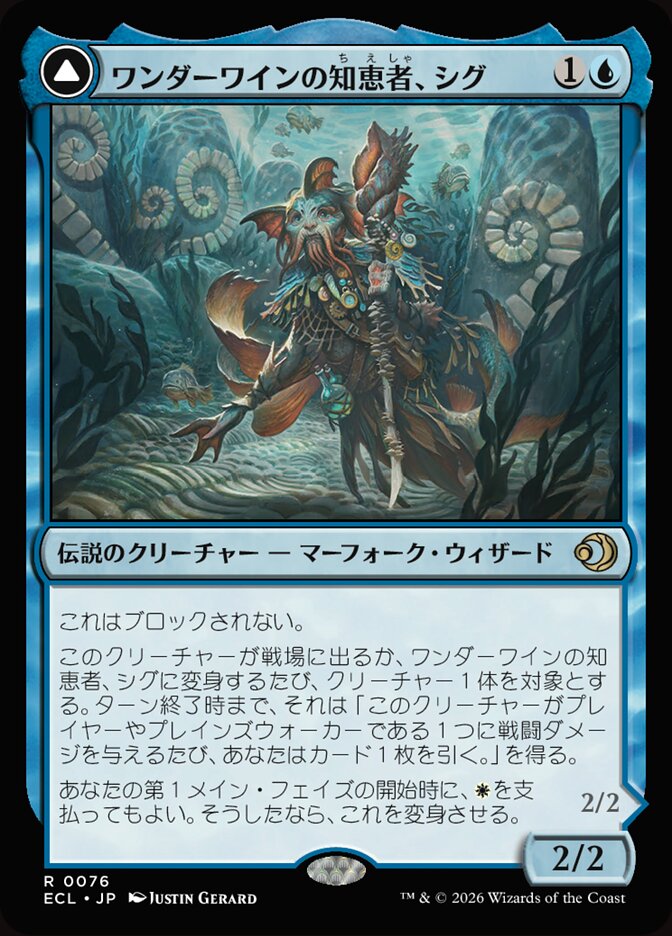 Sygg, Wanderwine Wisdom // Sygg, Wanderbrine Shield