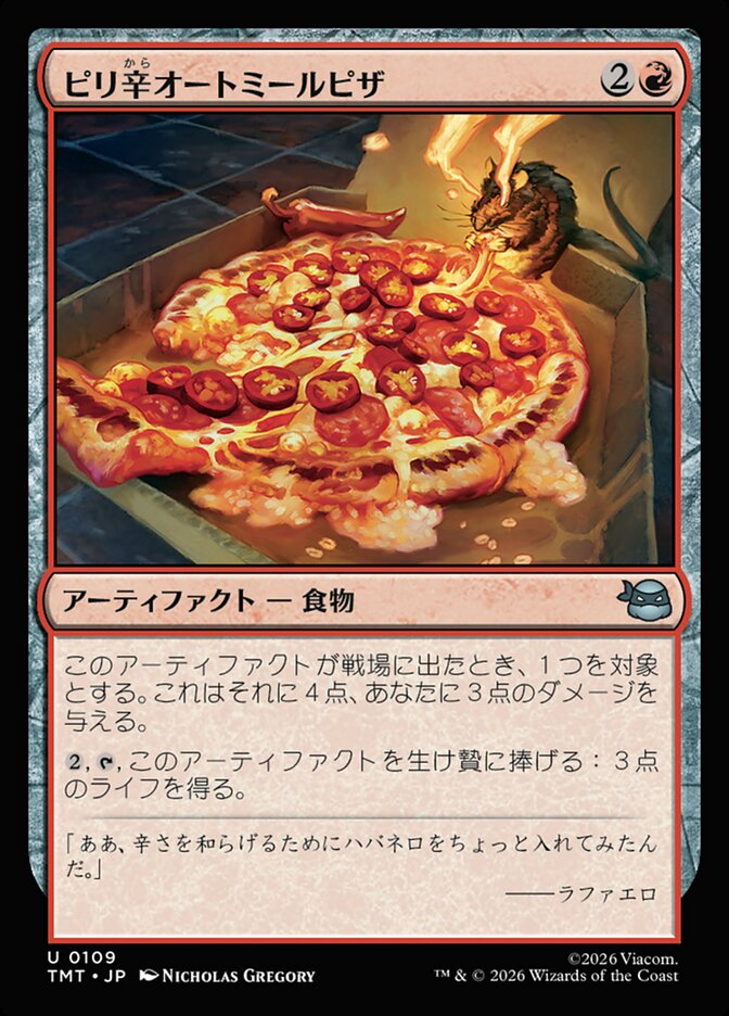 ピリ辛オートミールピザ