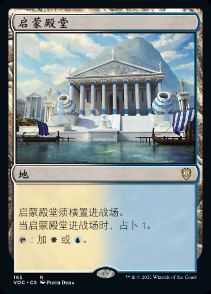 启蒙殿堂