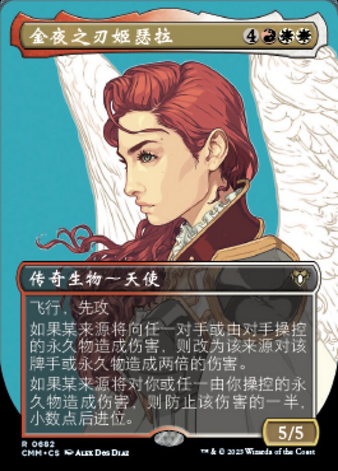 金夜之刃姬瑟拉