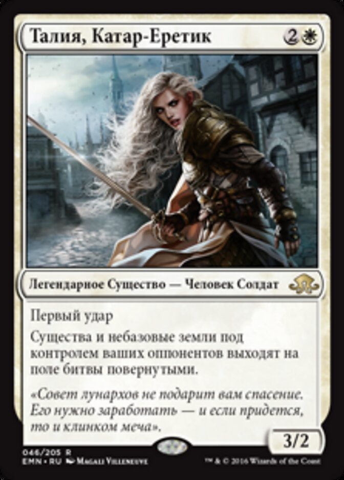 Талия, Катар-Еретик