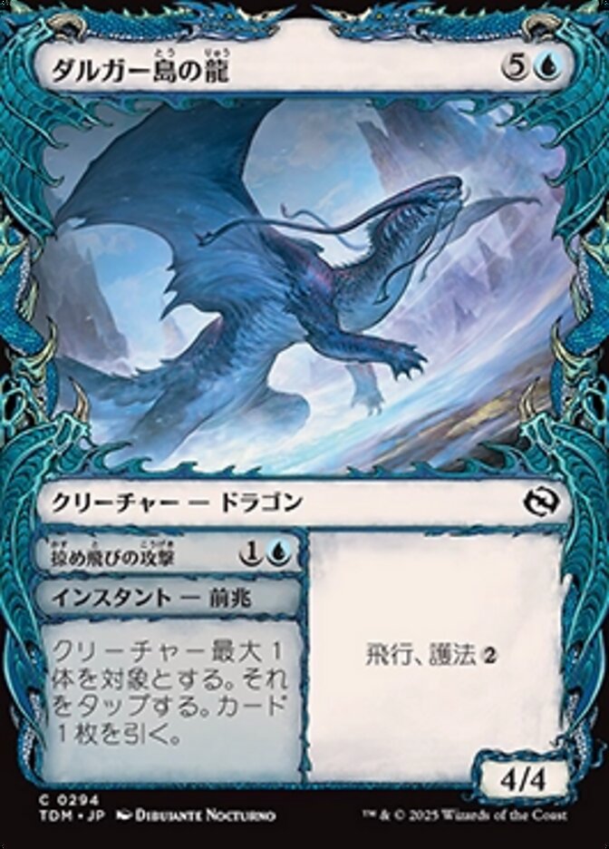 Dirgur Island Dragon // Skimming Strike