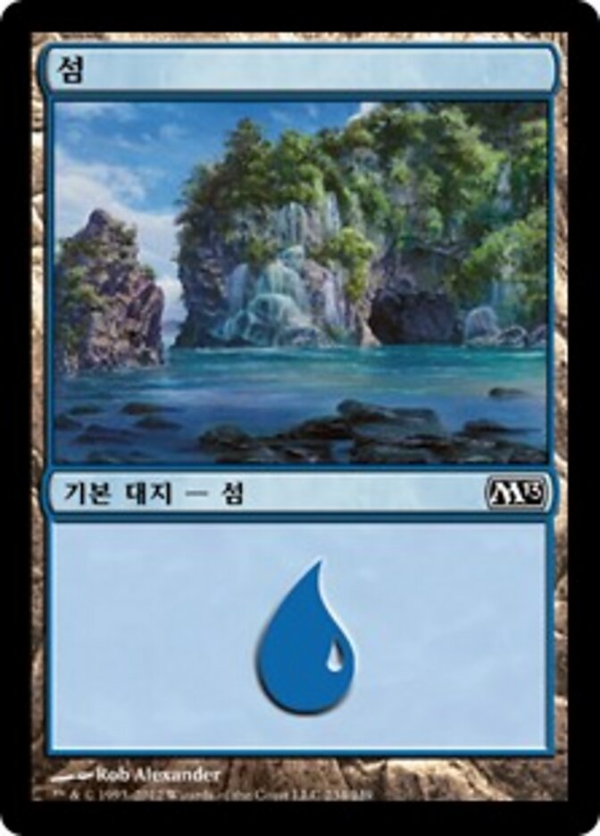 섬