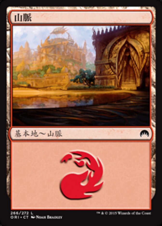 山脈