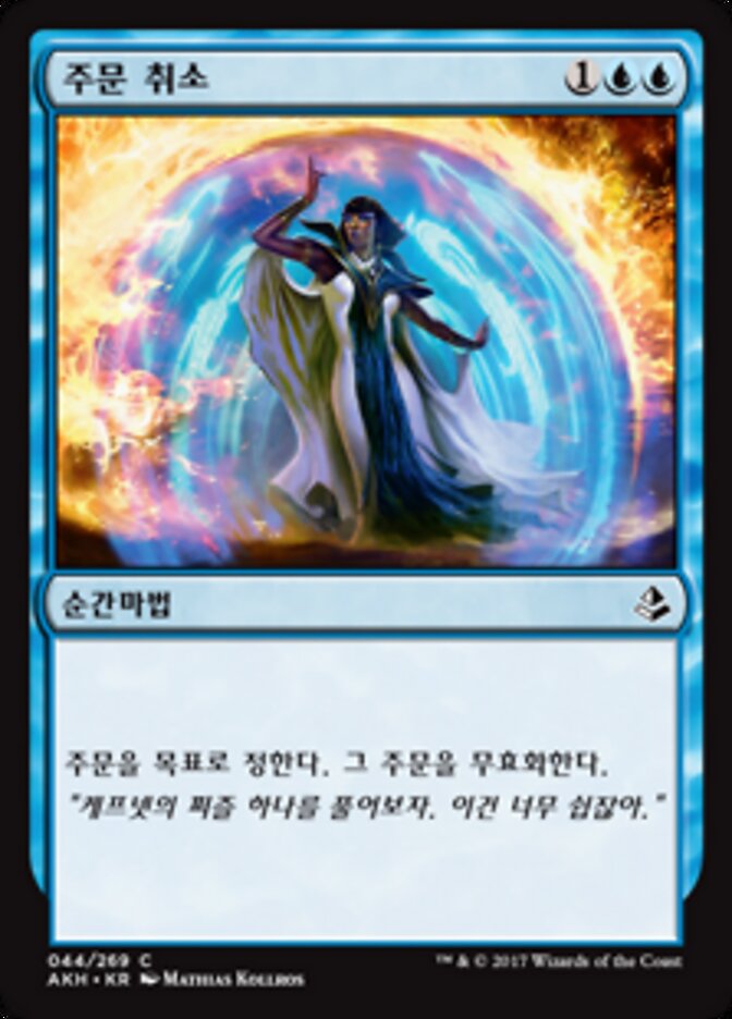 주문 취소