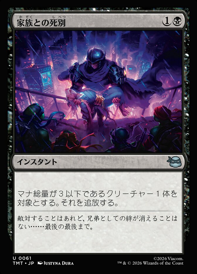 家族との死別