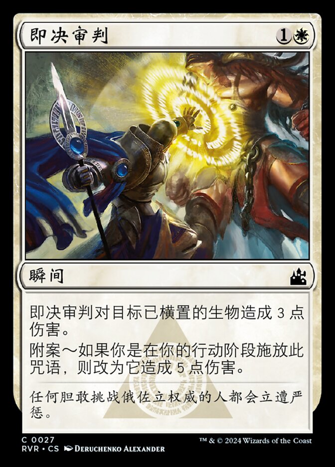 即决审判