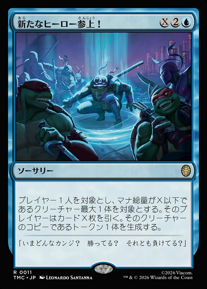 新たなヒーロー参上！