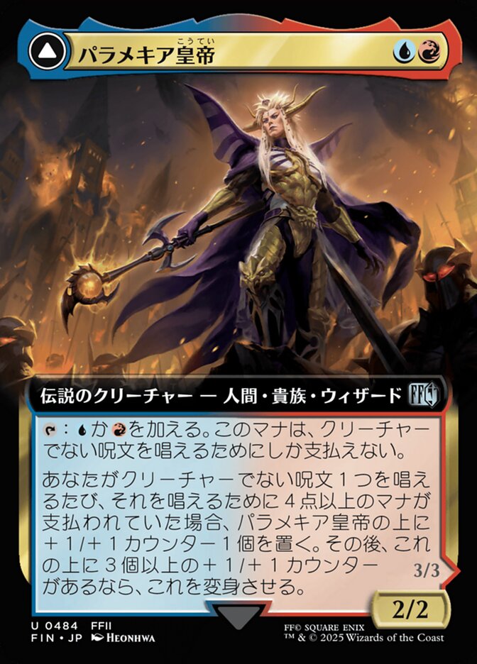 The Emperor of Palamecia // The Lord Master of Hell