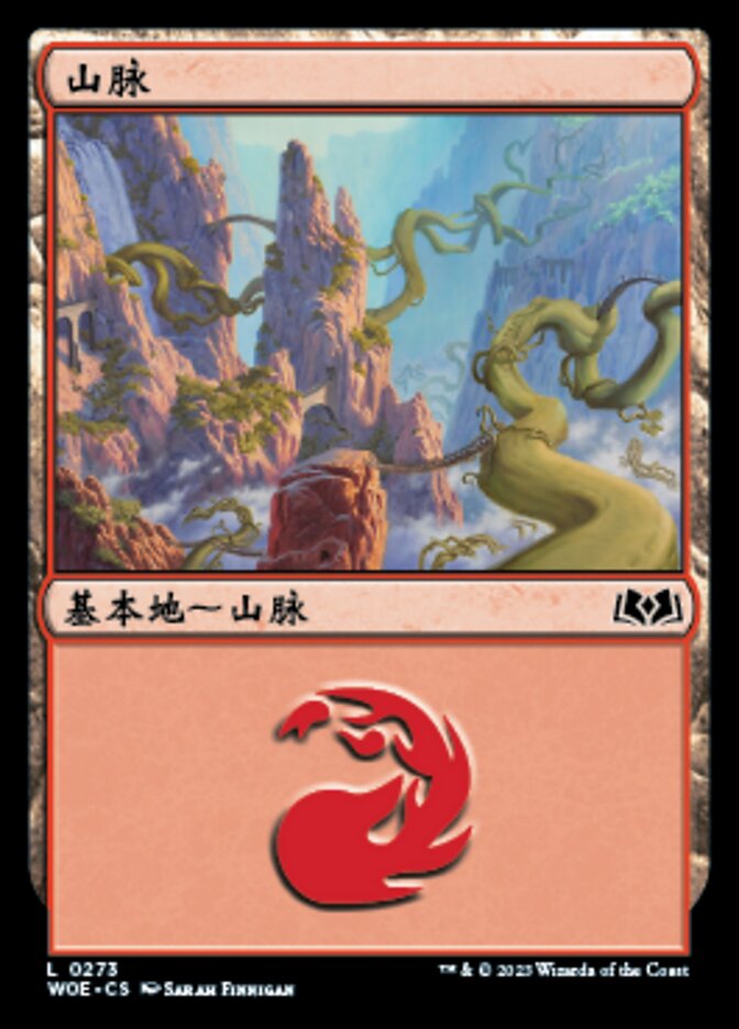 山脉
