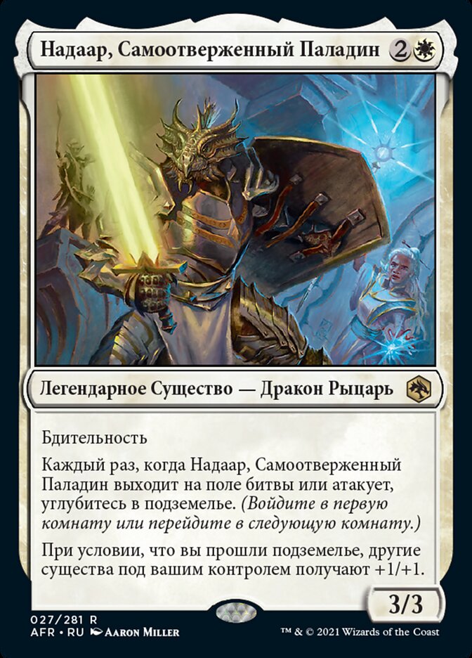 Надаар, Самоотверженный Паладин