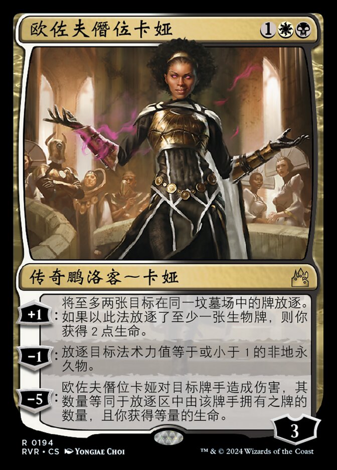 欧佐夫僭位卡娅