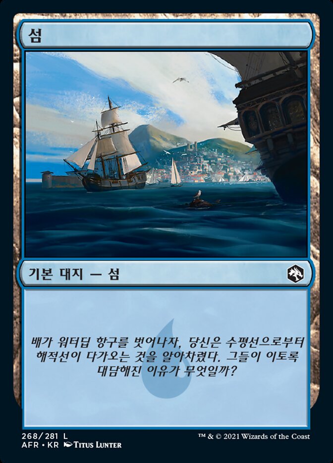 섬