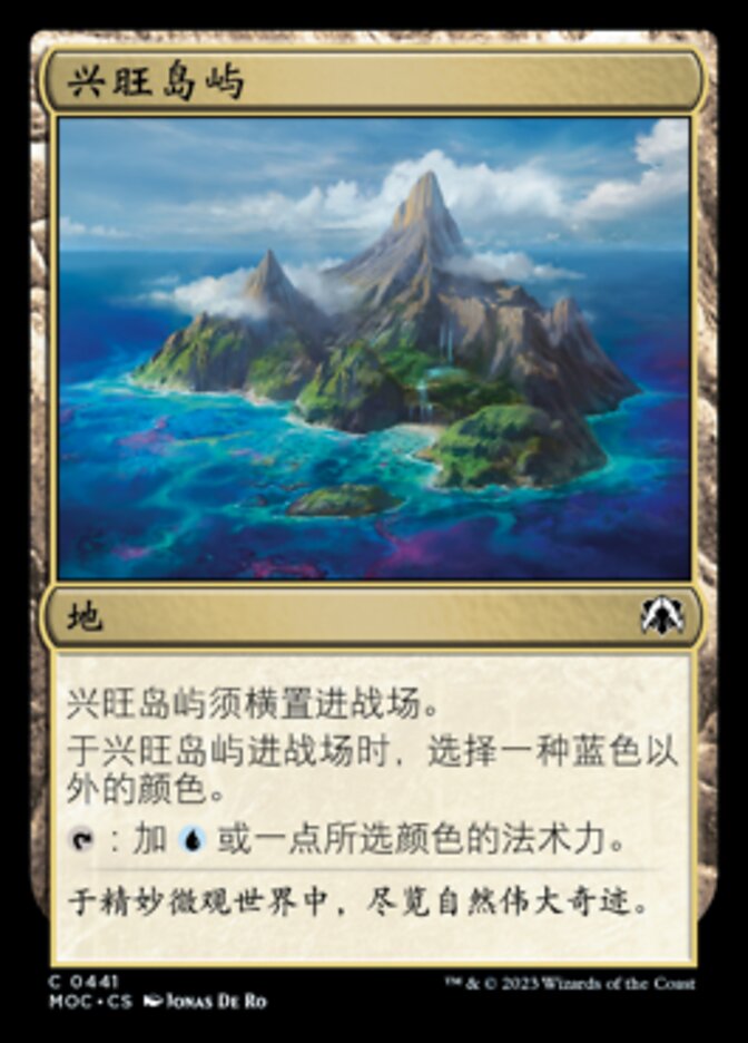 兴旺岛屿