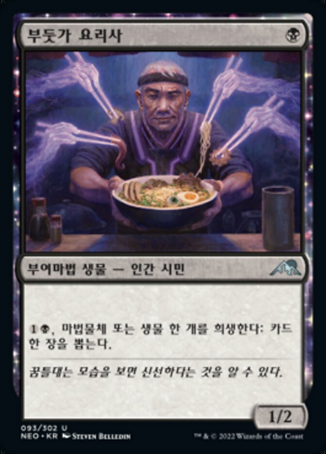 부둣가 요리사