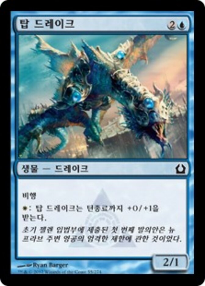 탑 드레이크