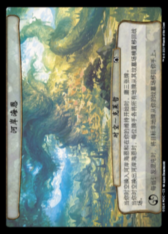 河岸海恩