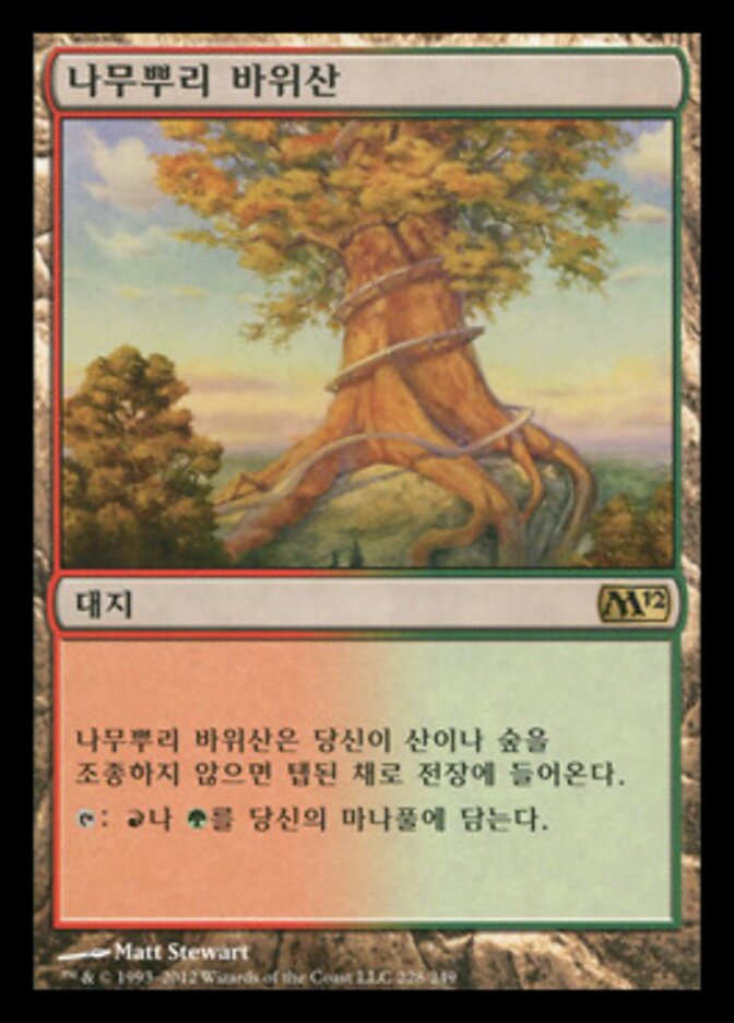 나무뿌리 바위산