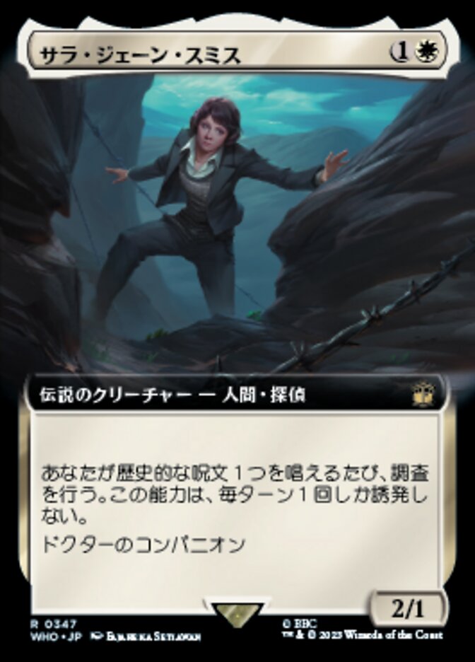 サラ・ジェーン・スミス