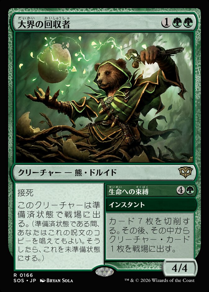 Vastlands Scavenger // Bind to Life
