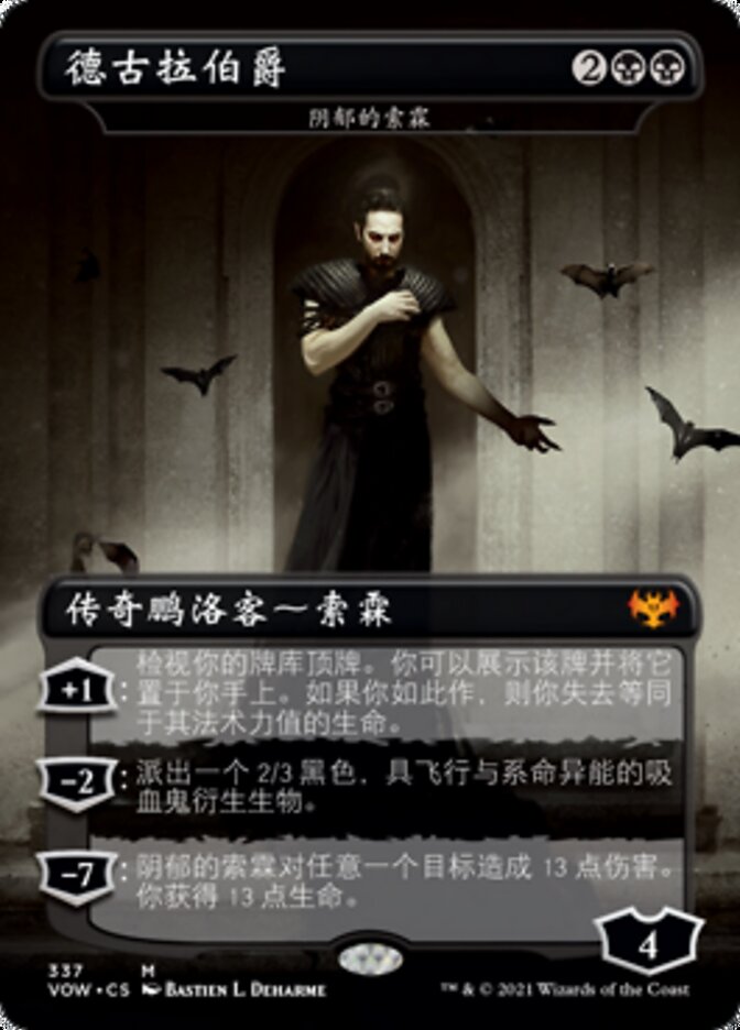 阴郁的索霖