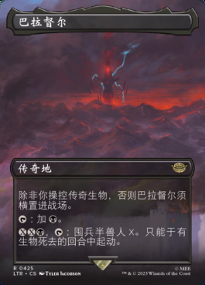 巴拉督尔