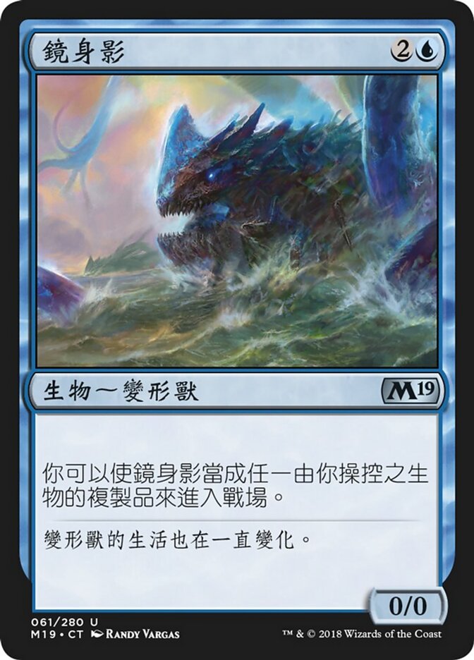 鏡身影