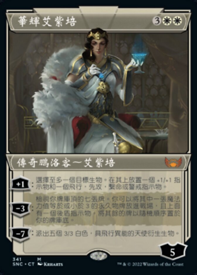 華輝艾紫培